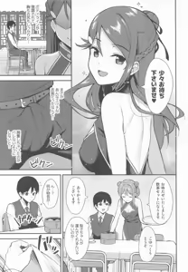 Page 60 of Kyou kara Hajimaru Sex Life - Start in my brand new SEX life. Soushuuhen - preview thumbnail
