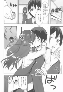 Page 7 of Kyou kara Hajimaru Sex Life - Start in my brand new SEX life. Soushuuhen - preview thumbnail