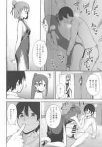 Page 79 of Kyou kara Hajimaru Sex Life - Start in my brand new SEX life. Soushuuhen - preview thumbnail