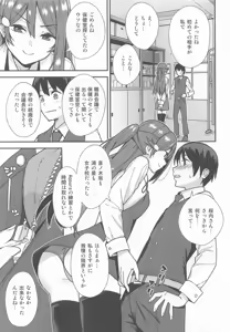 Page 8 of Kyou kara Hajimaru Sex Life - Start in my brand new SEX life. Soushuuhen - preview thumbnail