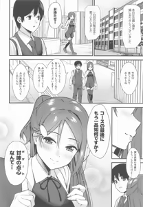Page 85 of Kyou kara Hajimaru Sex Life - Start in my brand new SEX life. Soushuuhen - preview thumbnail