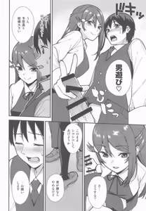 Page 9 of Kyou kara Hajimaru Sex Life - Start in my brand new SEX life. Soushuuhen - preview thumbnail
