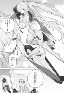 Page 4 of CINDERELLA  SHIKIYOKU + - preview thumbnail