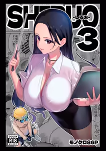 Shiruo 3 | 시루오 3 - hentai manga cover image