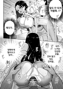Page 17 of Shiruo 3 | 시루오 3 - preview thumbnail