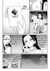 Page 21 of Shiruo 3 | 시루오 3 - preview thumbnail