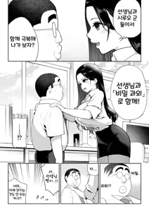 Page 23 of Shiruo 3 | 시루오 3 - preview thumbnail