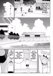 Page 24 of Shiruo 3 | 시루오 3 - preview thumbnail