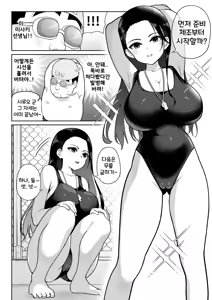 Page 25 of Shiruo 3 | 시루오 3 - preview thumbnail
