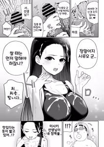 Page 28 of Shiruo 3 | 시루오 3 - preview thumbnail