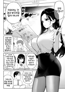 Page 3 of Shiruo 3 | 시루오 3 - preview thumbnail