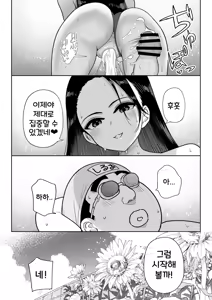 Page 38 of Shiruo 3 | 시루오 3 - preview thumbnail