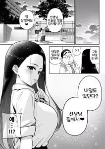 Page 40 of Shiruo 3 | 시루오 3 - preview thumbnail