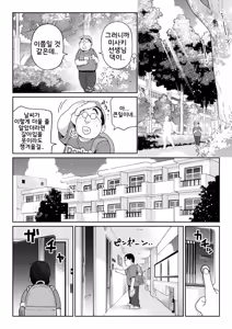 Page 41 of Shiruo 3 | 시루오 3 - preview thumbnail