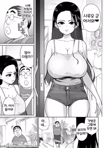 Page 42 of Shiruo 3 | 시루오 3 - preview thumbnail