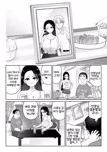 Page 43 of Shiruo 3 | 시루오 3 - preview thumbnail