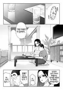 Page 44 of Shiruo 3 | 시루오 3 - preview thumbnail