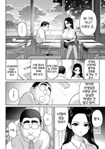 Page 5 of Shiruo 3 | 시루오 3 - preview thumbnail
