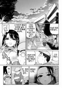 Page 54 of Shiruo 3 | 시루오 3 - preview thumbnail