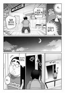 Page 55 of Shiruo 3 | 시루오 3 - preview thumbnail