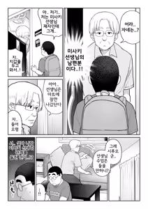 Page 56 of Shiruo 3 | 시루오 3 - preview thumbnail