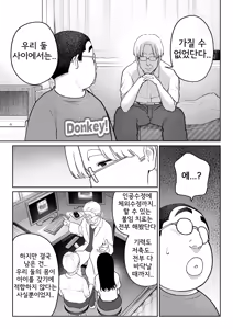 Page 58 of Shiruo 3 | 시루오 3 - preview thumbnail