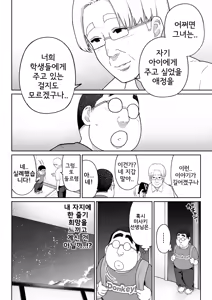 Page 59 of Shiruo 3 | 시루오 3 - preview thumbnail