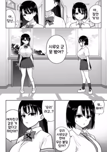 Page 61 of Shiruo 3 | 시루오 3 - preview thumbnail