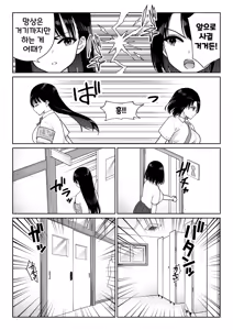 Page 62 of Shiruo 3 | 시루오 3 - preview thumbnail