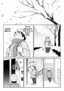 Page 72 of Shiruo 3 | 시루오 3 - preview thumbnail