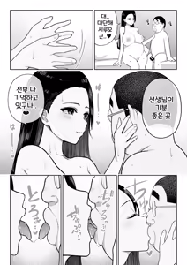 Page 80 of Shiruo 3 | 시루오 3 - preview thumbnail