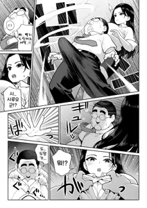 Page 8 of Shiruo 3 | 시루오 3 - preview thumbnail