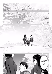 Page 84 of Shiruo 3 | 시루오 3 - preview thumbnail