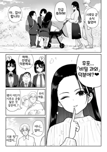 Page 86 of Shiruo 3 | 시루오 3 - preview thumbnail