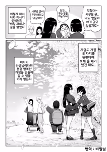 Page 87 of Shiruo 3 | 시루오 3 - preview thumbnail