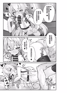 Page 13 of Kizuitara, Oji-san Igai Miinna Sensei to Sex Shiteta Ken | 關於回過神來 除了大叔以外大家都已經和老師纏綿過了這件事 - preview thumbnail