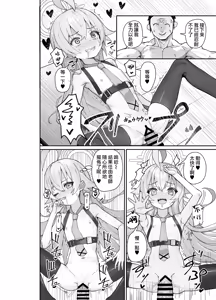 Page 16 of Kizuitara, Oji-san Igai Miinna Sensei to Sex Shiteta Ken | 關於回過神來 除了大叔以外大家都已經和老師纏綿過了這件事 - preview thumbnail