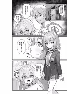 Page 22 of Kizuitara, Oji-san Igai Miinna Sensei to Sex Shiteta Ken | 關於回過神來 除了大叔以外大家都已經和老師纏綿過了這件事 - preview thumbnail