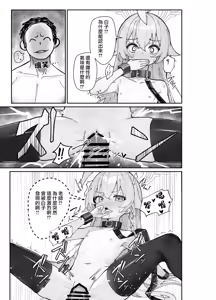 Page 23 of Kizuitara, Oji-san Igai Miinna Sensei to Sex Shiteta Ken | 關於回過神來 除了大叔以外大家都已經和老師纏綿過了這件事 - preview thumbnail