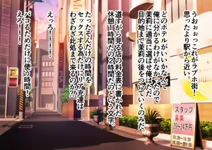 Page 190 of JK妹と実家でエッチな1週間!～妹とイチャラブ生ハメ性活～ - preview thumbnail