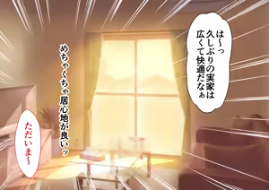 Page 2 of JK妹と実家でエッチな1週間!～妹とイチャラブ生ハメ性活～ - preview thumbnail