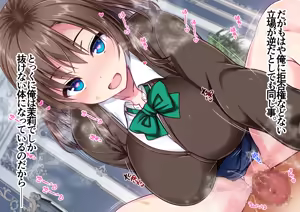 Page 205 of JK妹と実家でエッチな1週間!～妹とイチャラブ生ハメ性活～ - preview thumbnail
