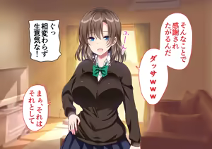 Page 8 of JK妹と実家でエッチな1週間!～妹とイチャラブ生ハメ性活～ - preview thumbnail