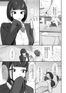 Page 2 of Karui Kimochi de Uraaka Onna Odoshitara Chichi de Shimekorosareta - preview thumbnail