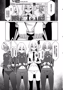 Page 5 of LINK SHOW-KAN - Sentou Hime-tachi no Netorare AV Haishin - | LINK SHOW-KAN -閃刀姫們的NTR AV直播- - preview thumbnail