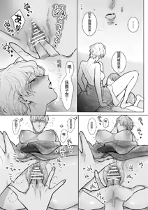 Page 28 of Nonke Onna, Lesbian Hitozuma ni NTR masu. 3 - preview thumbnail
