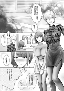Page 4 of Nonke Onna, Lesbian Hitozuma ni NTR masu. 3 - preview thumbnail