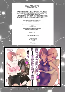 Page 51 of Nonke Onna, Lesbian Hitozuma ni NTR masu. 3 - preview thumbnail