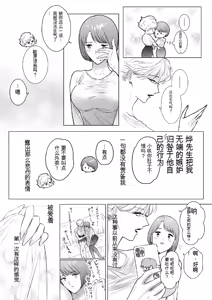 Page 25 of Konotabi, Konyakusha no Hisho ni Narimashita.4 - preview thumbnail