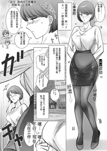 Page 3 of Konotabi, Konyakusha no Hisho ni Narimashita.4 - preview thumbnail